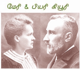 marie-pierre-curie.jpg