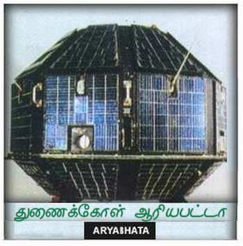cover-image-aryabhata.jpg