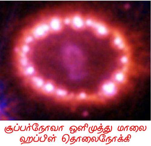 fig-1-hubble-image-of-supernova.jpg