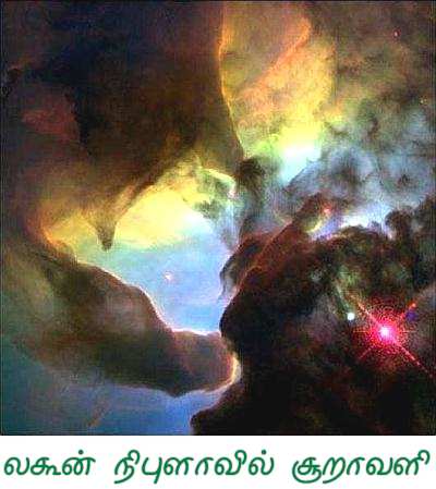 fig-1-storm-in-lagoon-nebula.jpg