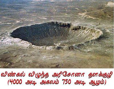 arizona-crater.jpg