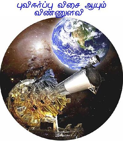 fig-gravity-probe-above-earth.jpg