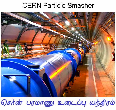 fig-6-cern-particle-smasher
