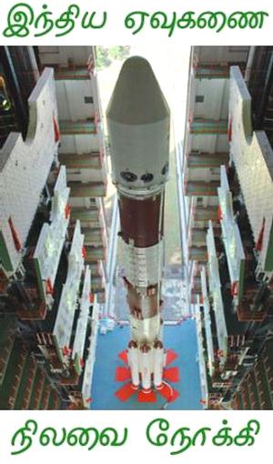 cover-image-chandrayaan-11