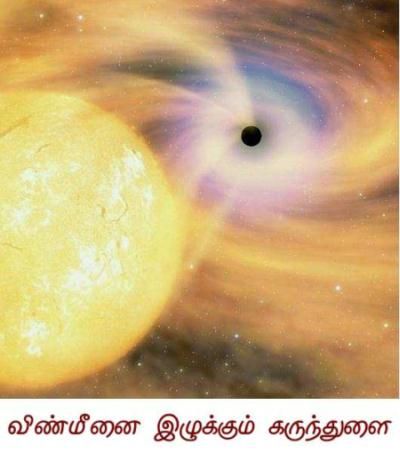 fig-7-black-hole-sucks-the-star