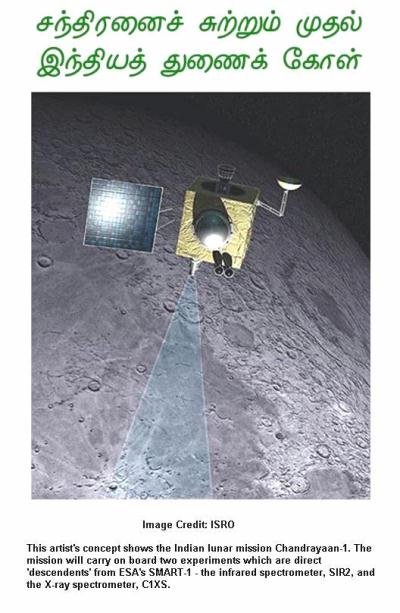 fig-1-chandrayaan-1-in-lunar-final-orbit fig-1-chandrayaan-1-in-lunar-final-orbit