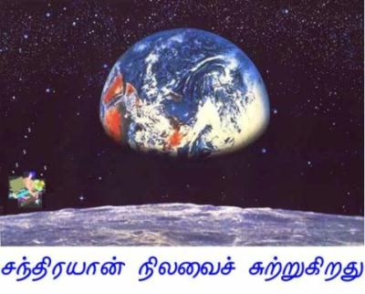 fig-2-chandrayaan-1-orbits-the-moon fig-2-chandrayaan-1-orbits-the-moon