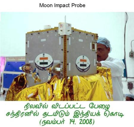 moon-impact-probe-with-indian-flag