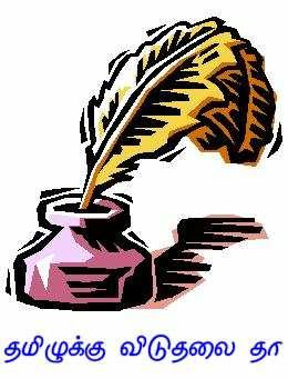 tamil-writings