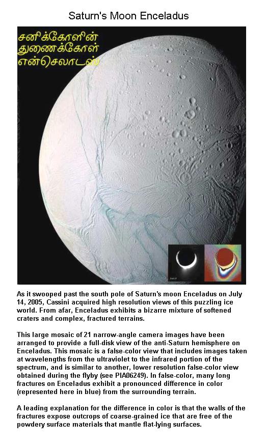 fig-1-saturns-moon-enceladus fig-1-saturns-moon-enceladus