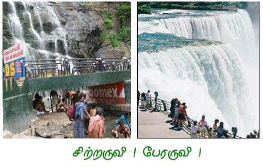 kutralam-niagara1