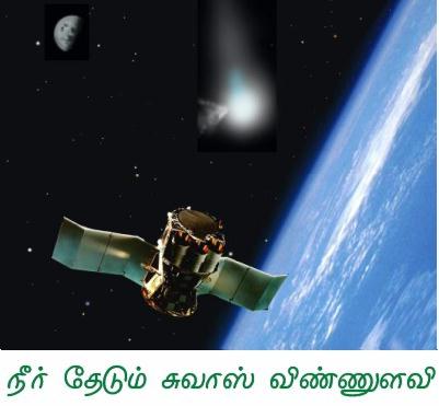 cover-image-swas-probe-1 cover-image-swas-probe-1