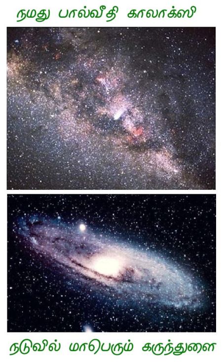 fig-2-our-huge-milky-way-galaxy