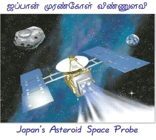 fig-8-japan-space-probe-to-asteroid2 fig-8-japan-space-probe-to-asteroid2