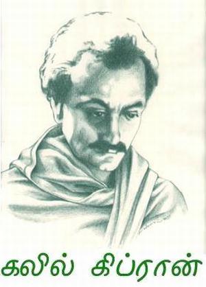 kahlil-gibran kahlil-gibran