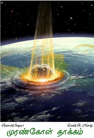 fig-1-asteroid-impact fig-1-asteroid-impact