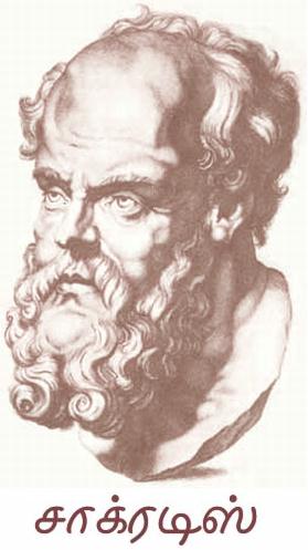 Cover Image Socrates -4 Cover Image Socrates -4