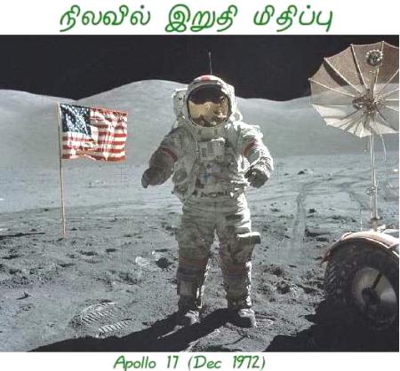 Fig 1 The Last Moon Lander 1972 Fig 1 The Last Moon Lander 1972