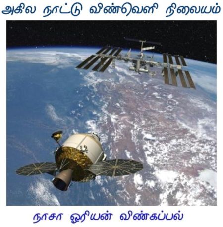 Fig 4 International Space Station Fig 4 International Space Station