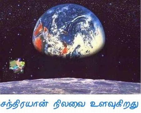 Fig 1 Chandrayaan Surveys the Moon Fig 1 Chandrayaan Surveys the Moon