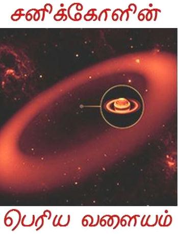 Cover Image Huge Ring