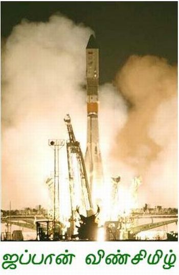 Cover Image Japan Rocket