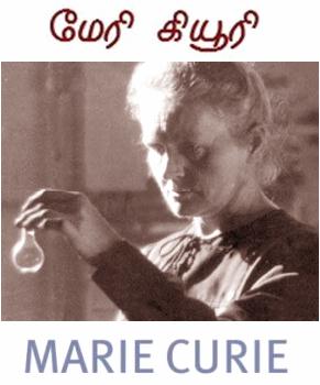 Cover Image Marie