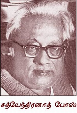 Cover Image S N Bose