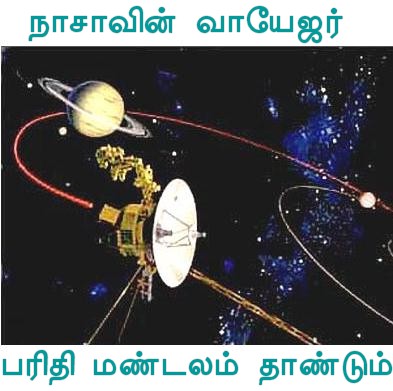 Cover Image Voyager