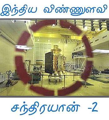 Cover Image Chandrayaan II