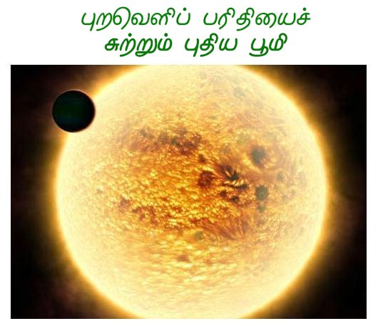 Fig 1 Exo Planet going around a Star