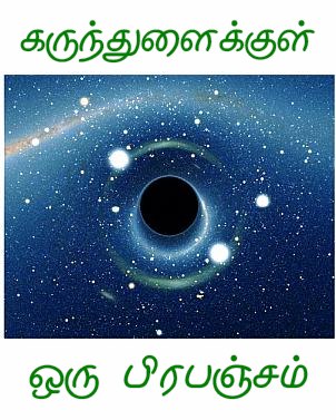 Cover Image BH Universe
