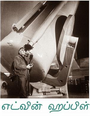 Cover Image Edwin Hubble -1