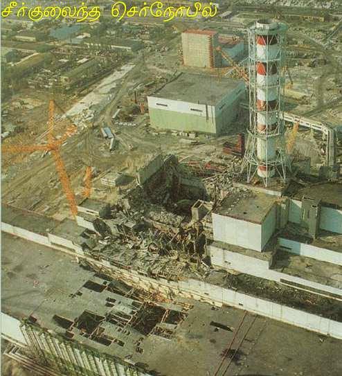 Fig 1 Chernobyl -1