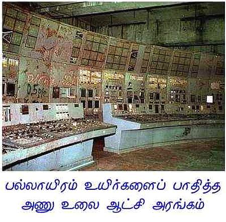 Fig 11 The ill fated Control Room