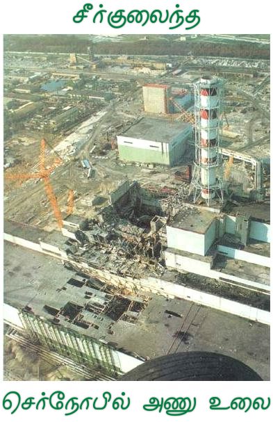 Chernobyl -10