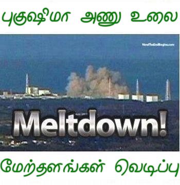 Cover Image Fukushima