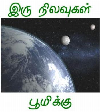 Cover Image Earth with two Moons