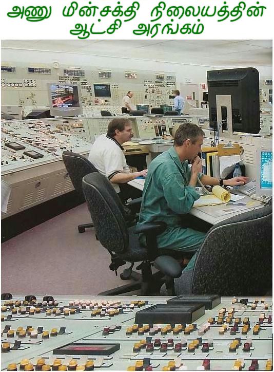 Control room