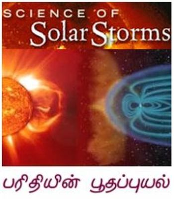 Cover Image Solar Storm