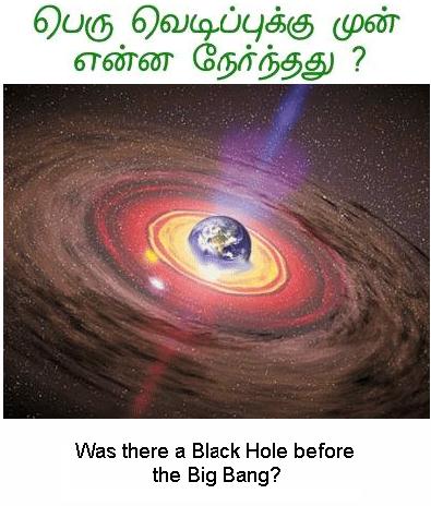 Was there a Black Hole