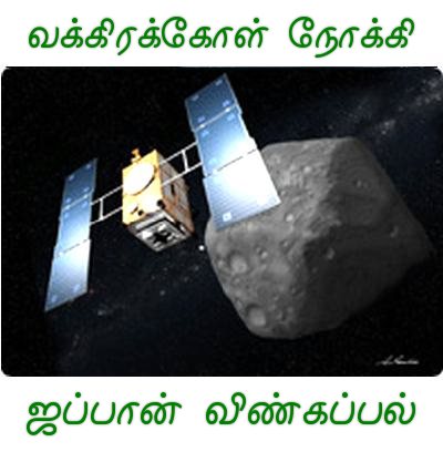 Hayabusa -2