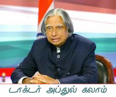 Fig 5 Dr Abdul Kalam