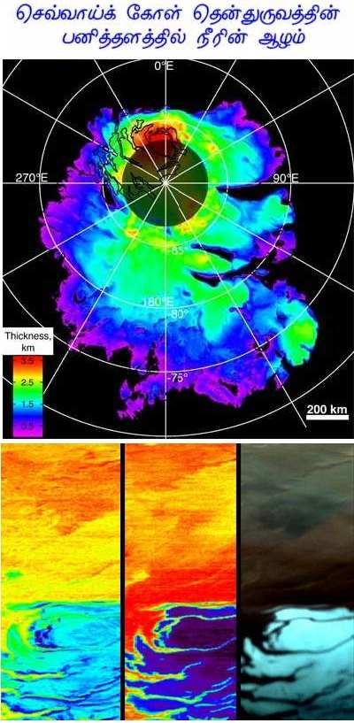 Fig 1A South Polar Ice Depth